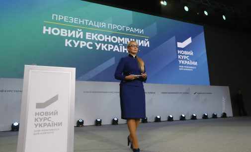Тимошенко має комплексну програму змін країни