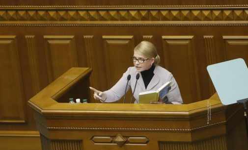 «Батьківщина» підтримала введення воєнного стану в прикордонних областях України