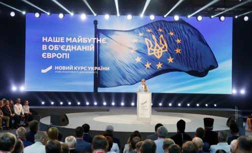 Нова соціальна доктрина — шлях до модернізації держави
