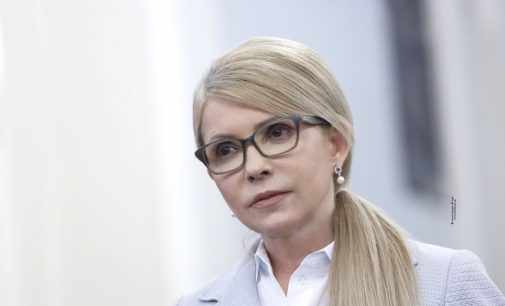 Президентський шлях Юлії Тимошенко