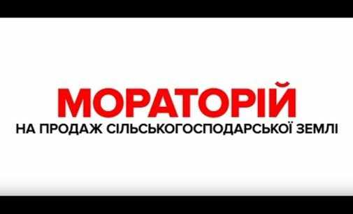 «Батьківщина» вимагає скасувати підвищення ціни на газ та продовжити мораторій на продаж землі