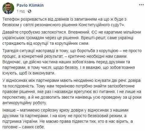 На кону не просто безвиз, а поддержка Украины: может возникнуть кризис доверия, - Климкин о решении КС по незаконному обогащению 01