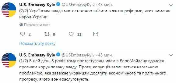 Коррупция спустя 5 лет после Евромайдана по-прежнему мешает украинцам достичь экономического и политического прогресса, - посольство США 01