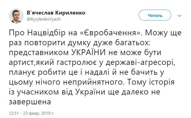 Кириленко: История с участником от Украины на Евровидении еще далека от завершения 01