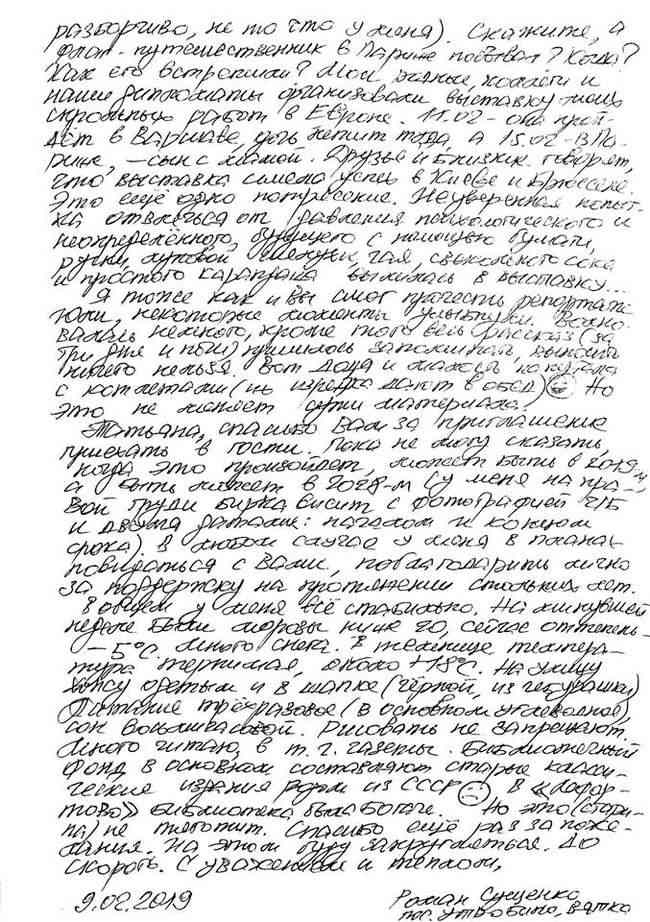 Поздравления начали приходить еще 6 февраля, - Сущенко рассказал в письме, как отметил юбилей 03