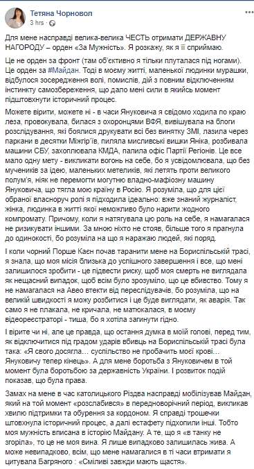 Это орден не за фронт, а за Майдан, - нардеп Чорновол рассказала, как отнеслась к госнаграде 01