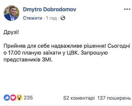 Добродомов решил сняться с выборов в пользу Гриценко 01