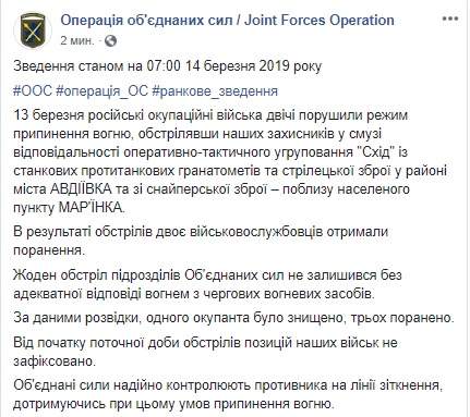 Враг за сутки дважды обстрелял позиции ВСУ на Донбассе, двое украинских воинов получили ранения, ликвидирован один террорист, - штаб 01