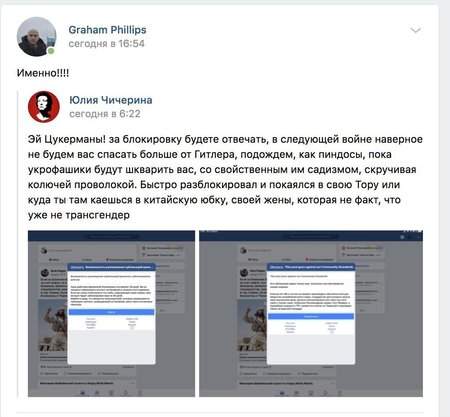 Фанатка ДНР Чичерина в Facebook пригрозила Цукербергу казнью за блокировку ее страницы: Готовь мыло 01