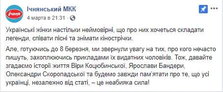 В преддверии 8 марта в Украине выпустили сгущенку в честь жен Бандеры, Коцюбинского и Скоропадского 02