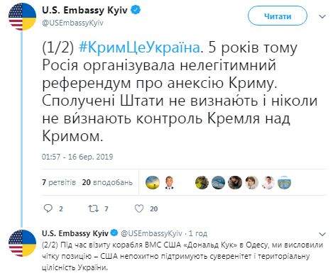 США никогда не признают контроль Кремля над Крымом, - посольство 01