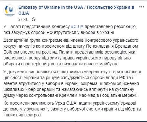 В Палате представителей Конгресса США представлена резолюция, осуждающая попытки России вмешаться в выборы в Украине 01