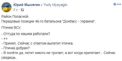 Бойцы Донбасс-Украина подавляют из ПТУРа огневую точку врага в районе Попасной 01