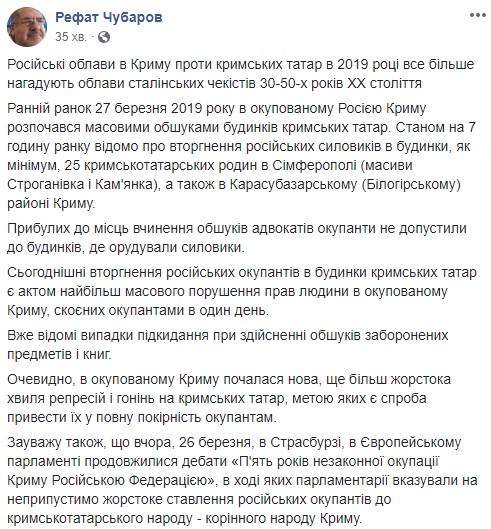 Российские облавы в оккупированном Крыму против крымских татар все больше напоминают облавы сталинских чекистов, - Чубаров 01