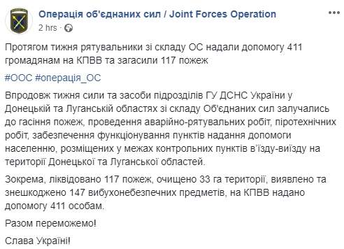 Спасатели за неделю разминировали 33 гектара территории возле КПВВ на Донбассе, обезвредив 147 взрывоопасных предметов 01