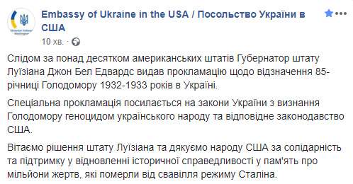 Штат Луизиана издал прокламацию о Голодоморе 1932-33 годов в Украине, - посольство Украины в США 03