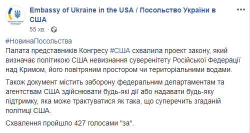 Палата представителей Конгресса США приняла законопроект, запрещающий госструктурам признавать Крым российским 01