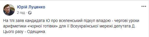 В отделении банка на Одесчине нашли черную кассу с 1,3 млн грн для вмешательства в выборы, - прокуратура 09