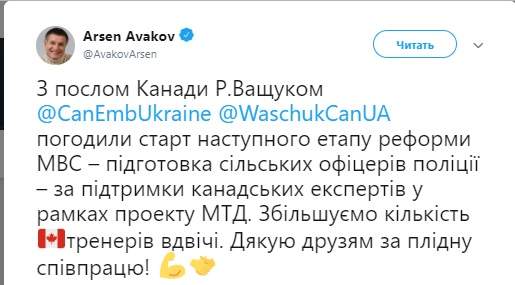 Аваков и посол Канады Ващук согласовали старт следующего этапа реформы МВД - подготовку сельских офицеров полиции 05