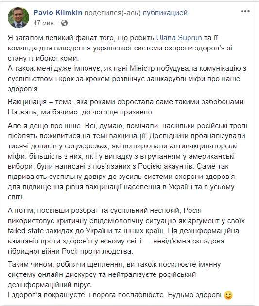 Мифы о вреде вакцинации распространяли в соцсетях из связанных с РФ аккаунтов, - Климкин 01