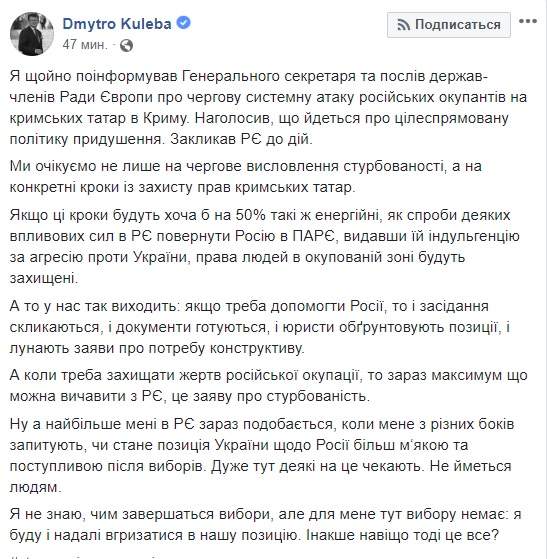 Украина проинформировала Совет Европы и ЕС об очередной системной атаке российских оккупантов на крымских татар в АРК 01