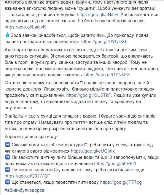 Алкоголь нужно запивать водой, а лучше не пить вообще, - Супрун 02