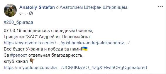 В сети появилось фото ликвидированного на Донбассе террориста Андрея Грищенко с позывным ЗАС 05