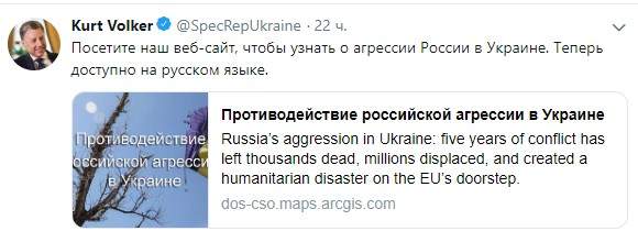 Сайт об агрессии РФ в Украине заработал на русском языке, - Волкер 01