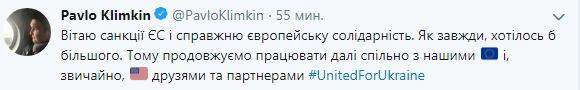 Хотелось бы большего, продолжаем работать дальше, - Климкин об азовском пакете санкций ЕС против РФ 01