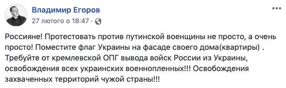 Россиянин вывесил на своем доме в Тверской области флаг Украины 01