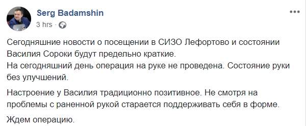 Военнопленному украинскому моряку Сороке все еще не сделали операцию на руке, ее состояние - без улучшений, - адвокат Бадамшин 01