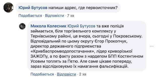 В агитпалатках Порошенко в Днепропетровской области раздавали продукты 09