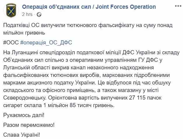 Табачного фальсификата на сумму более миллиона гривен изъяли налоговики в северодонецком магазине, - пресс-центр ОС 01