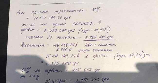 Схема Гладковского-Жукова принесла участникам $300 тысяч на высотомерах для ремонта двух казахских АН-26 в 2016 году, - Bihus.info 02