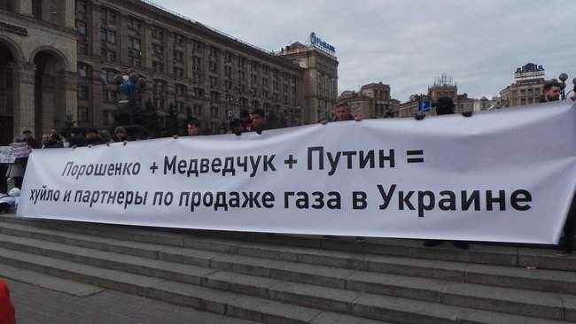 #СвинарчуковПорошенка - за решетку!: В центре Киева проходит акция Нацкорпуса 13