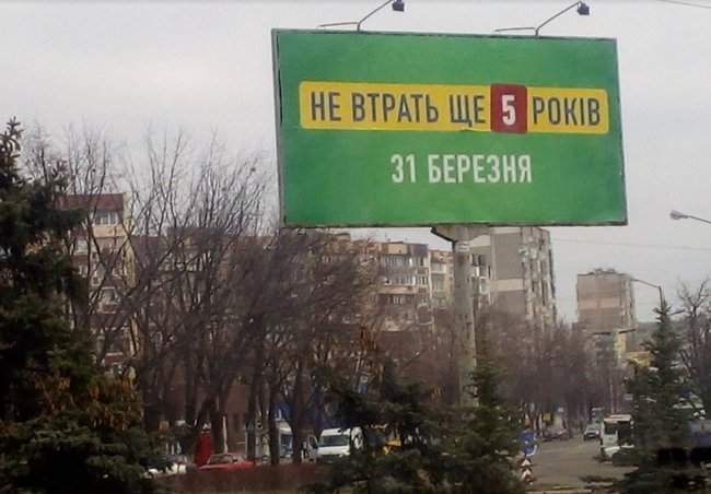 День тишины: в Киеве висят билборды, стилизованные под рекламу кандидатов, - ЧЕСНО 04