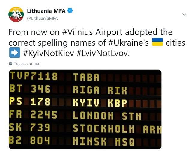 Аэропорт Вильнюса начал писать на своих табло Kyiv и Lviv вместо Kiev и Lvov 01