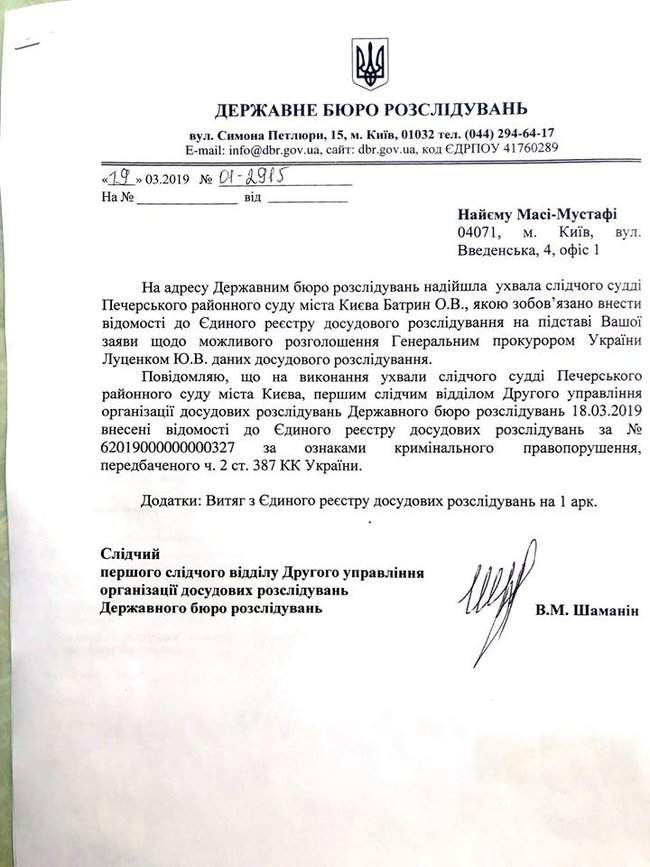 ГБР открыло производство из-за возможного разглашения Луценко данных об убийстве Гандзюк 03