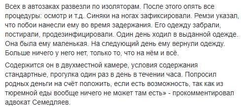 Избили, заковали в наручники и вывезли в лес. Уже были готовы прощаться с жизнью, - крымскотатарский активист Бекиров о задержании в Ростове 02