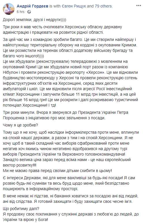 Не хочу, чтобы последствия информкиллерства против меня повлияли на покой нашего государства, - Гордеев объяснил, почему уволился 01