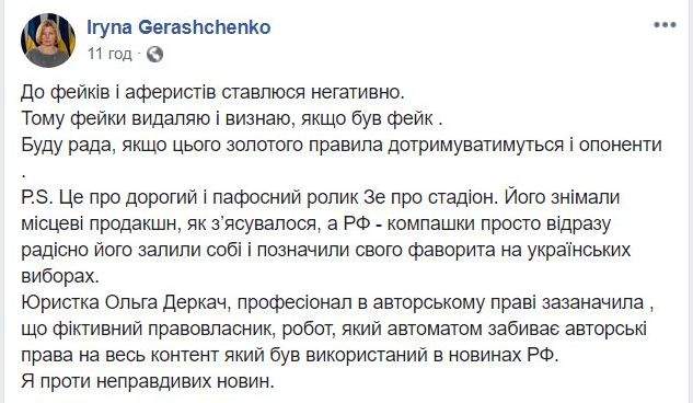 Некоторые члены команды Порошенко распространяли фейк о ролике Зеленского про дебаты 04