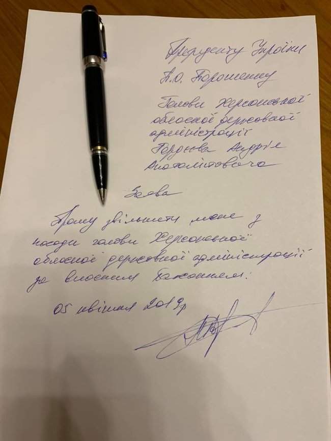 Дело Гандзюк: Глава Херсонской ОГА Гордеев написал заявление об отставке 02