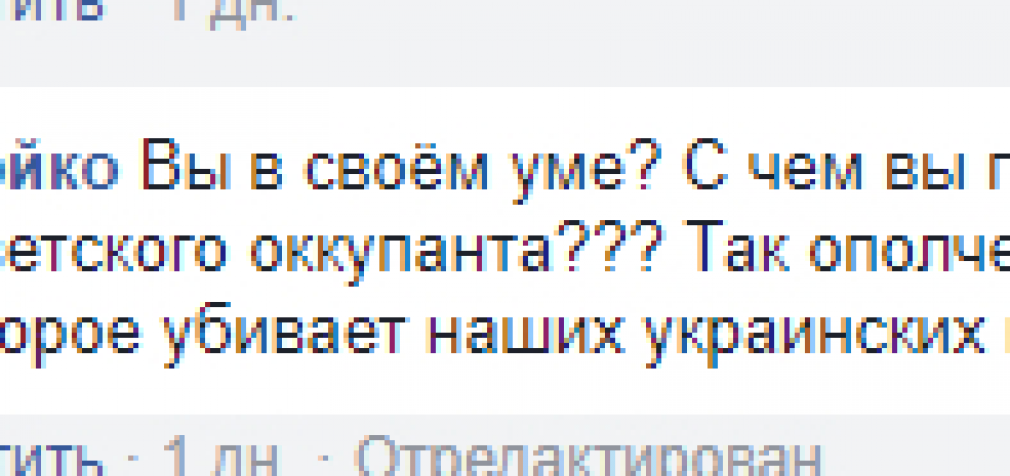 Депутат горсовета Днепра не считает Россию агрессором, а АТО называет «гражданской войной»