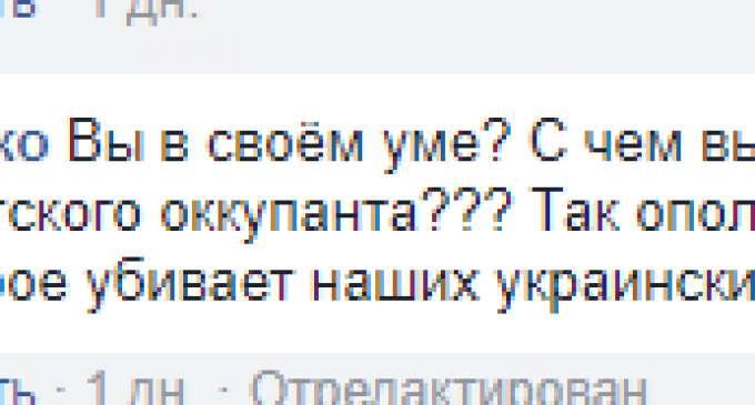 Депутат горсовета Днепра не считает Россию агрессором, а АТО называет «гражданской войной»