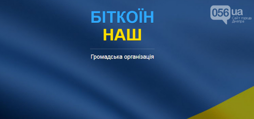 «Биткоин наш»: одессит собирает биткоины на покупку Крыма