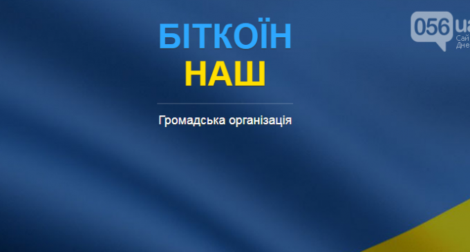 «Биткоин наш»: одессит собирает биткоины на покупку Крыма