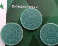 У киевлян осталось два дня на бесплатный обмен старых жетонов метро