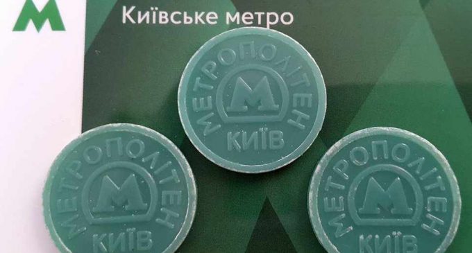 У киевлян осталось два дня на бесплатный обмен старых жетонов метро