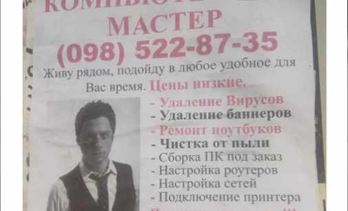 Голливудский актер нашел себя на рекламе из Украины