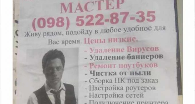 Голливудский актер нашел себя на рекламе из Украины